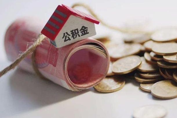 梁山公积金如何被盗取出来（住房公积金被盗）